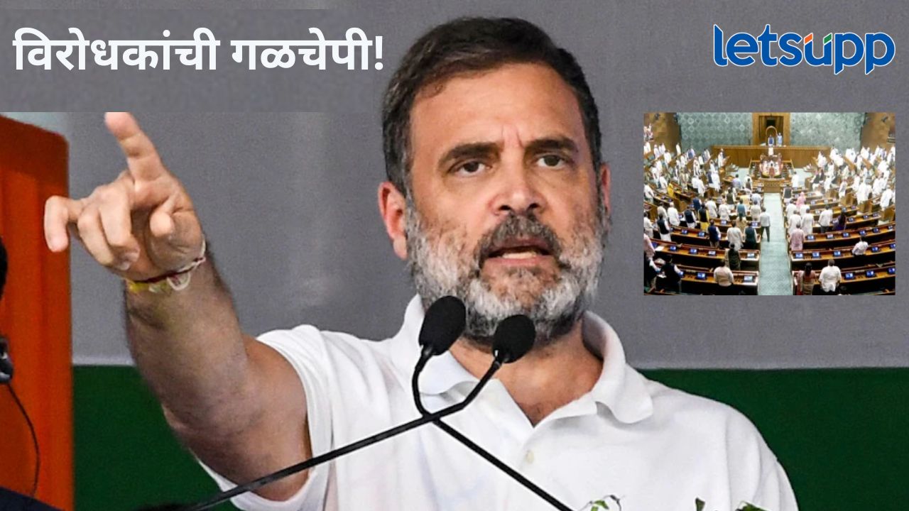 भाजपने संसदेत नवा पायंडा पाडला; सत्ताधीर बोलतात मात्र विरोधकांना संधी नाही, राहुल गांधीचा आरोप