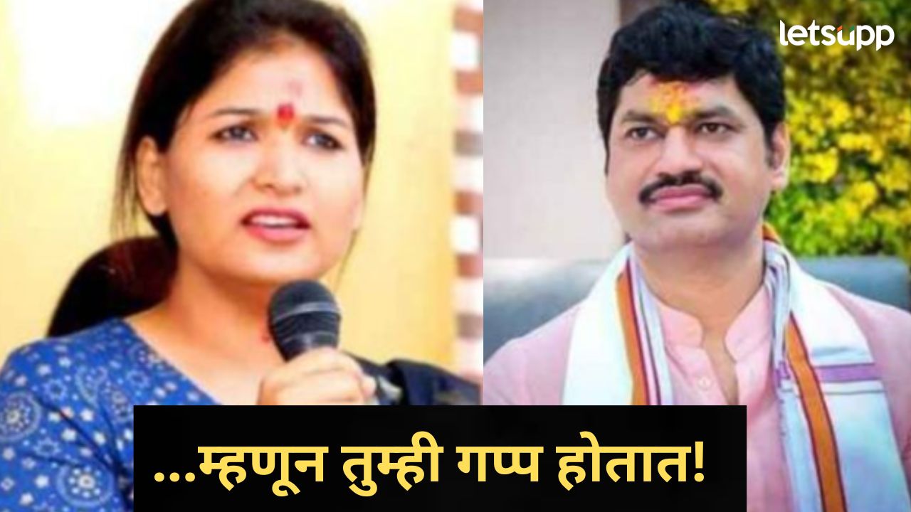 जी तुम्ही घाण केली त्यामुळं बीड जिल्ह्याची बदनामी; करूणा मुंडे-शर्मा यांचा धनंजय मुंडेंवर घणाघात