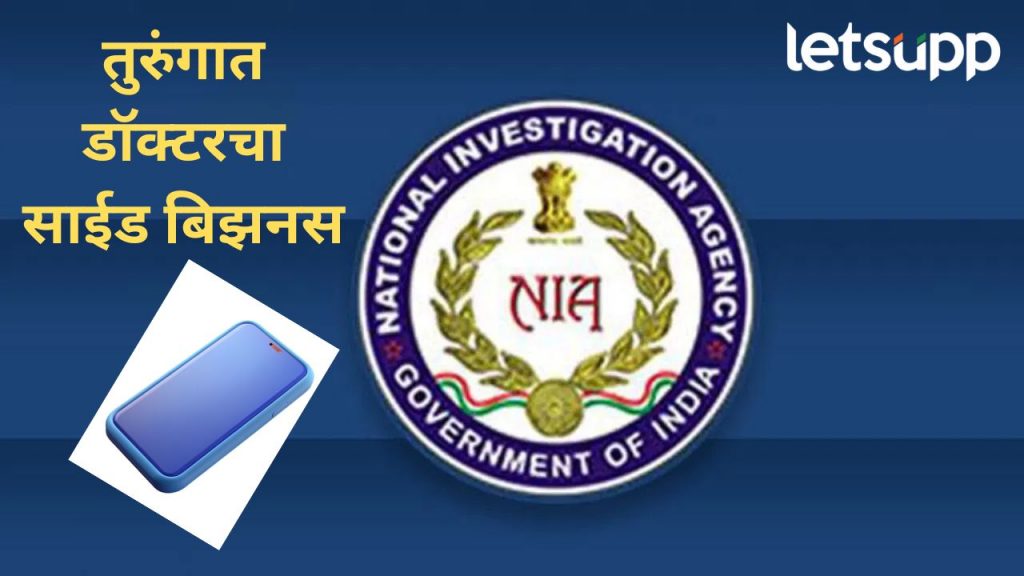 ANI'च्या तपासात धक्कादायक प्रकार समोर; तुरुंगात असलेल्या लष्कर -ए- तोयबाच्या अतिरेक्याकड मोबाईल