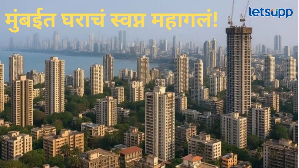 मुंबईच्या रिअल इस्टेट मार्केटची जोरदार चर्चा; घरांच्या विक्रीत तीनपट वाढ, कितीपर्यंत गेला आकडा?