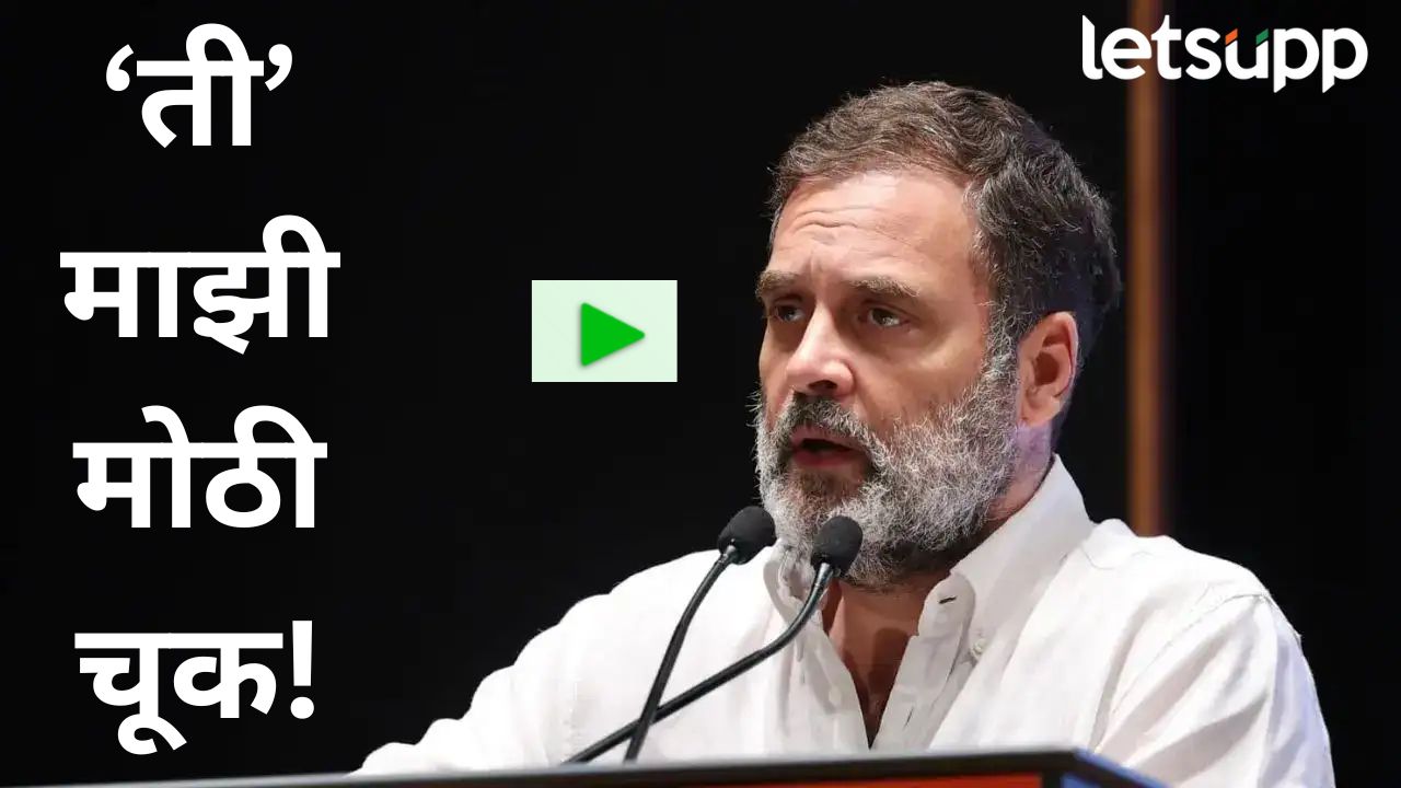 Video : त्या मुद्द्यांची मला खोलवर समज नव्हती; ओबीसी मेळाव्यात राहुल गांधी नक्की काय म्हणाले?