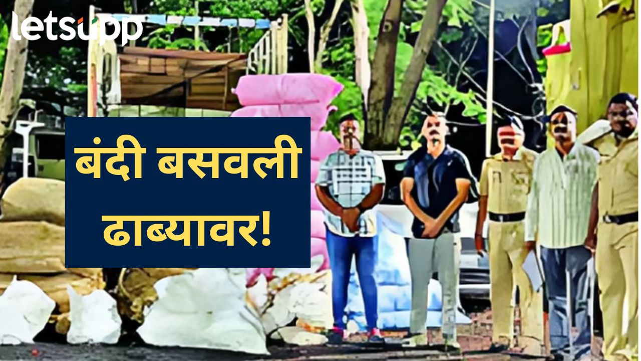 राज्यात गुटखा विक्रीवर बंदी, मात्र बीड जिल्ह्यात गुटख्याची साठवण, पोलिसांची मोठी कारवाई