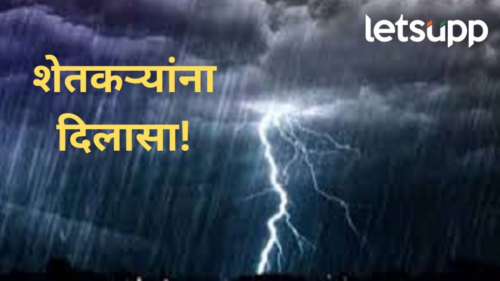 राज्यात पावसाच आगमन; दोन दिवस वादळी जोर कायम राहणार; हवामान विभागाने काय दिला अंदाज?
