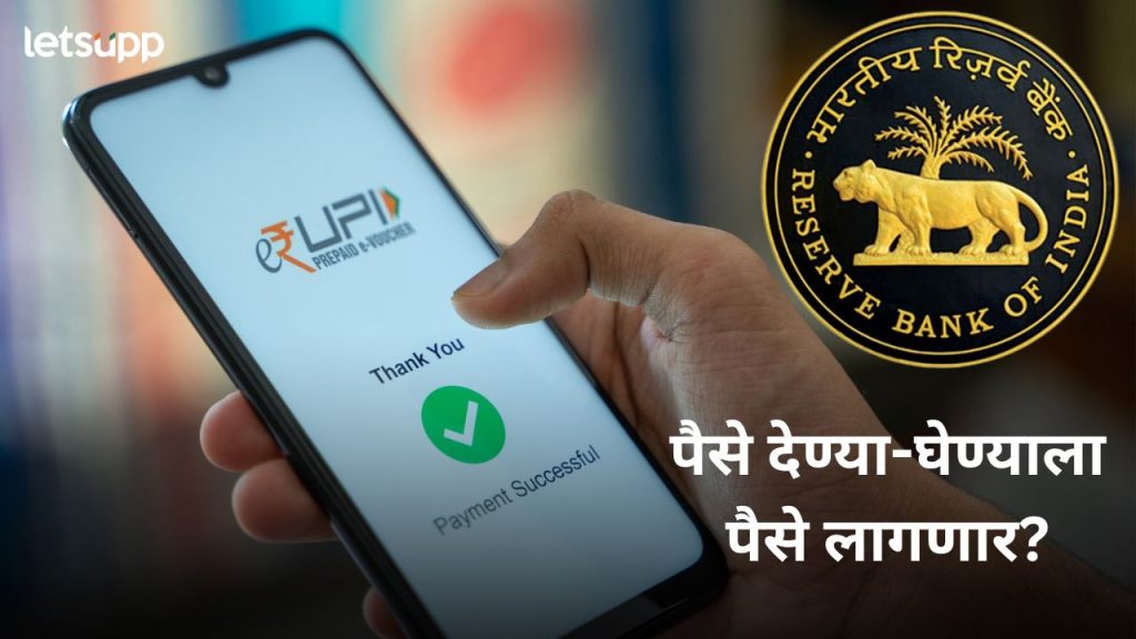 UPI वापराबाबत मोठी अपडेट; आरबीआयचे गव्हर्नर संजय म्हलोत्राचं सूचक वक्तव्य