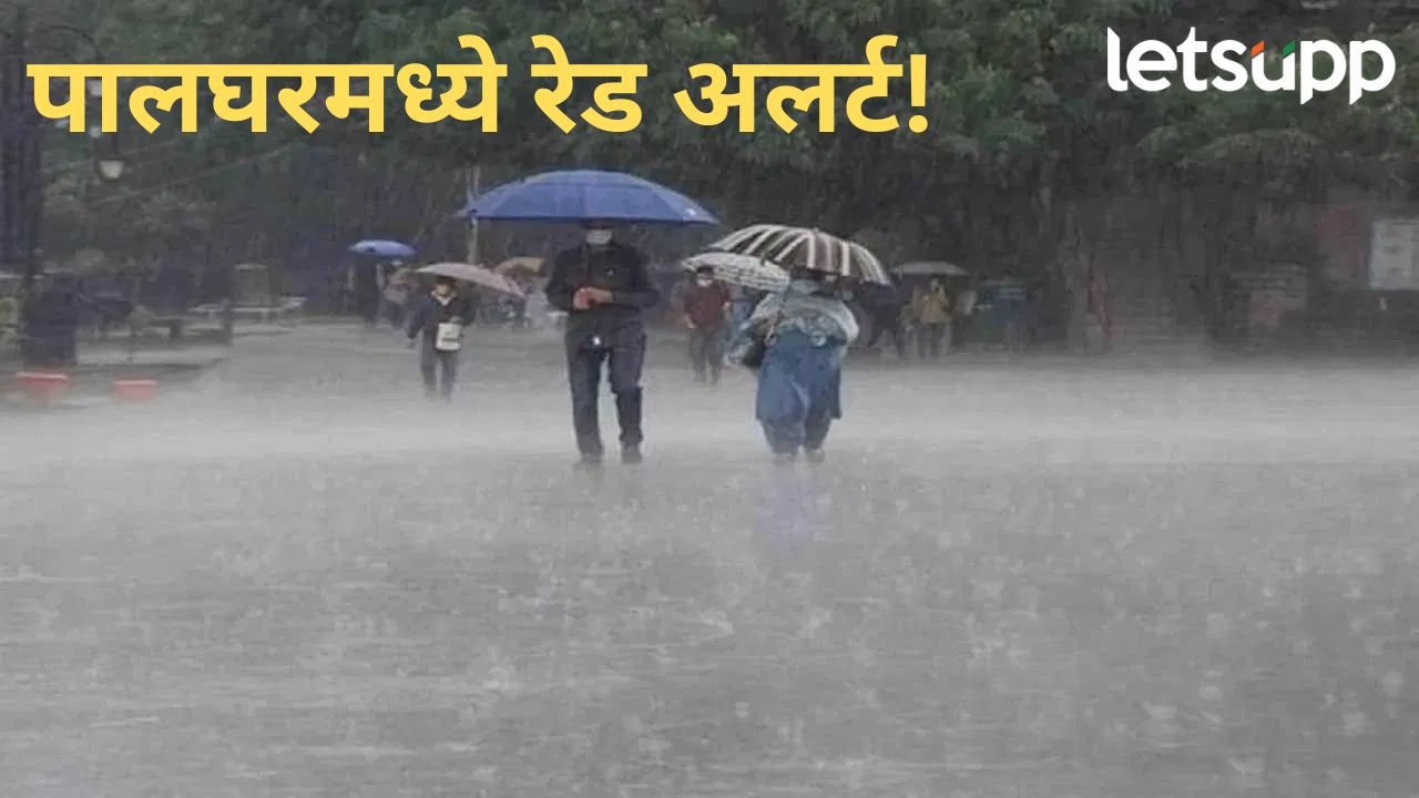 राज्यभरात जोरदार पावसाच आगमन; मुंबई, ठाणे, रायगडसाठी पुढील चार तास महत्त्वाचे, शाळांना सुट्टी राज्यभरात जोरदार पावसाच आगमन; मुंबई, ठाणे, रायगडसाठी पुढील चार तास महत्त्वाचे, शाळांना सुट्टी