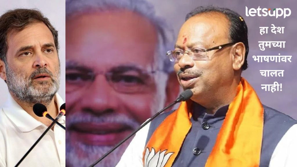 तुमच्या पक्षाचा 'हवेचा फुगा' जनतेने फोडला; मोदींवरील टीकेवरून बावनकुळेंचा राहुल गांधींवर पलटवार