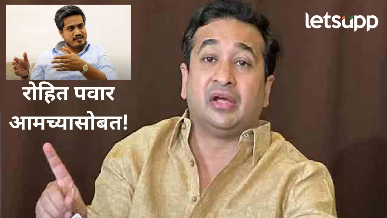 राष्ट्रवादी शरद पवार पक्षाचे नेते रोहित पवार भाजपात; मंत्री नितेश राणे यांनी केला मोठा दावा