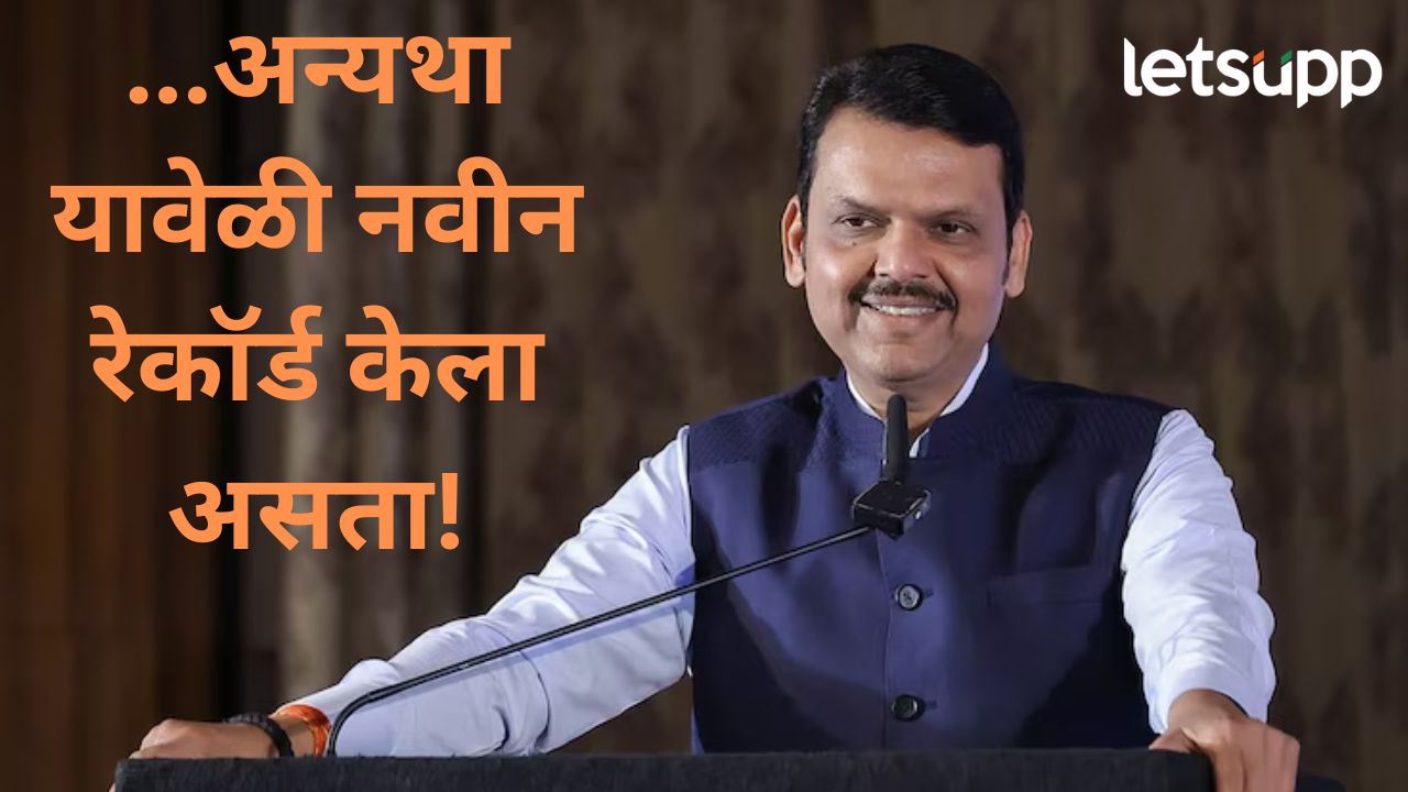 गेल्या 40 वर्षातील एका पक्षाला मिळालेल्या सर्वाधिक जागा; विदर्भ भाजप बैठकीत फडणवीसांचा नवा प्लॅन गेल्या 40 वर्षातील एका पक्षाला मिळालेल्या सर्वाधिक जागा; विदर्भ भाजप बैठकीत फडणवीसांचा नवा प्लॅन
