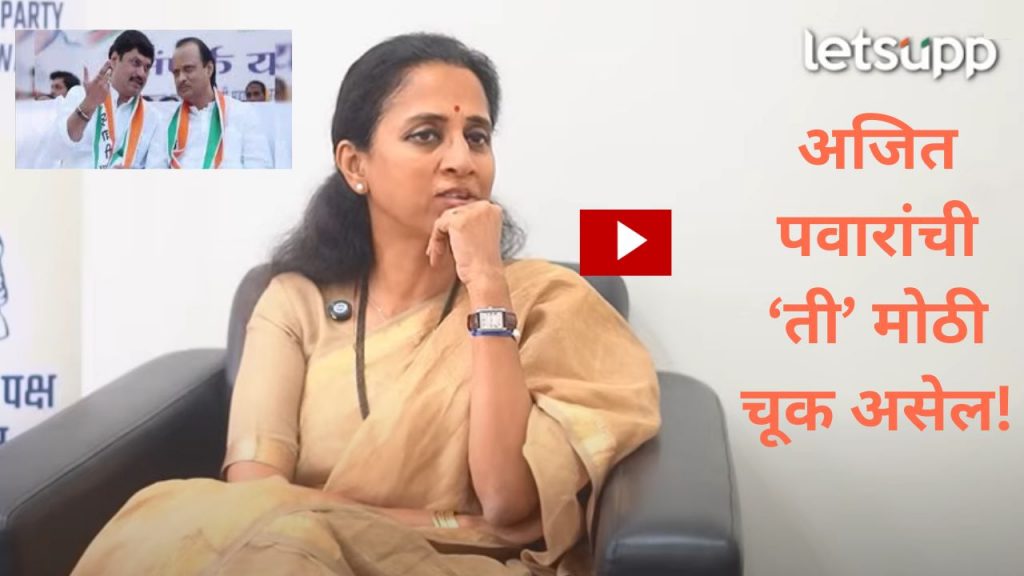 Video : धनंजय मुंडेंना पुन्हा मंत्रिपद देण्याची चर्चा; खासदार सुप्रिया सुळे यांनी केलं मोठं विधान