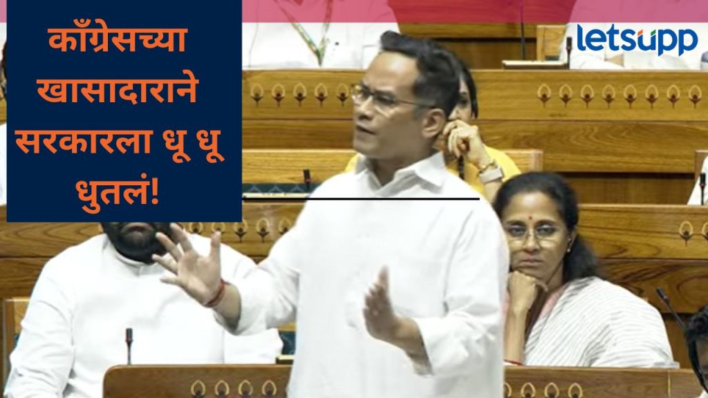 पहलगाममध्ये ते दहशतवादी घुसलेच कसे?, काँग्रेसच्या रंजन गोगोईंकडून सरकारवर थेट प्रश्नांचा भडीमार