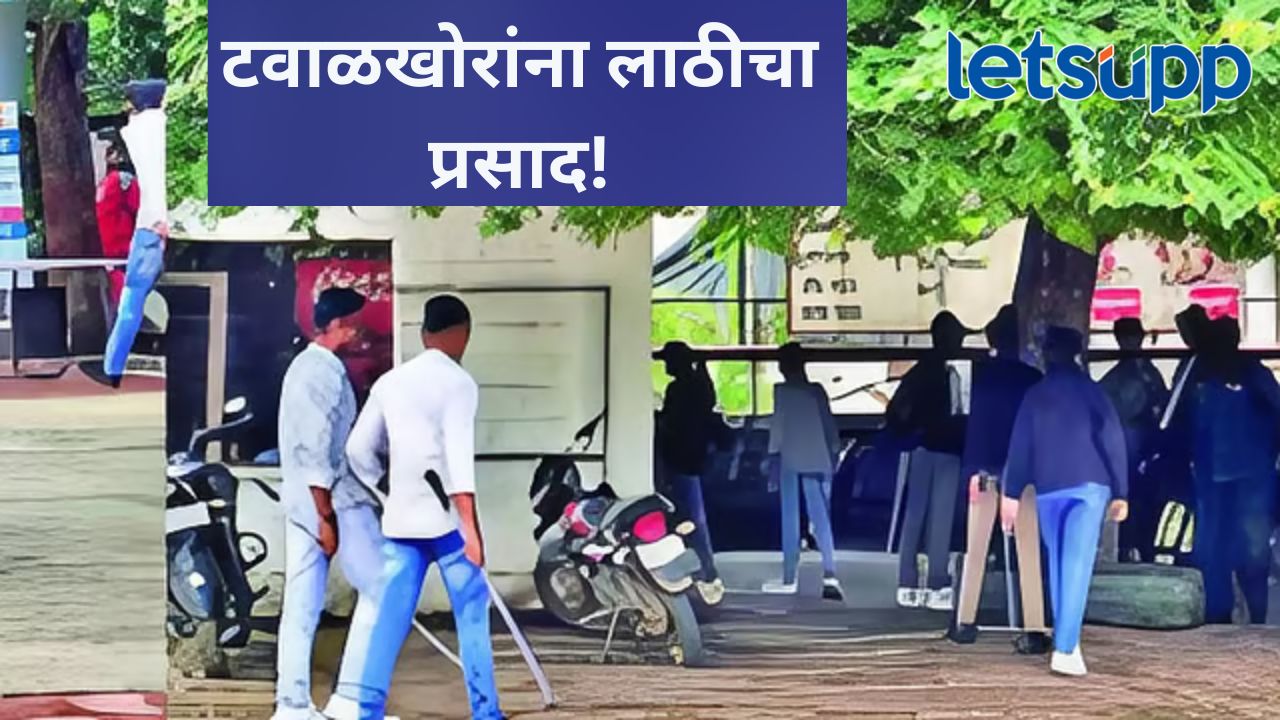 छत्रपती संभाजीनगरमध्ये मोकाट तरुणांची टोळी; शाळा-महाविद्यालयांबाहेर पोलिसांनी दिला चोप