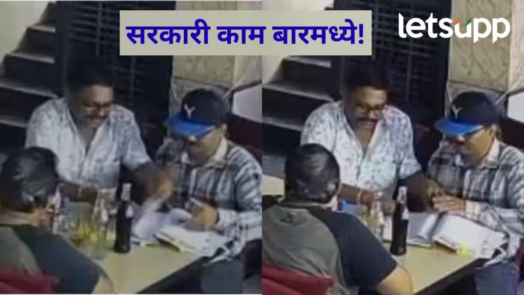 बेजबाबदार अधिकाऱ्याचा कळस; बारमध्ये बसून फाईलवर सह्या, अधीक्षकांनी उचललं मोठ पाऊल