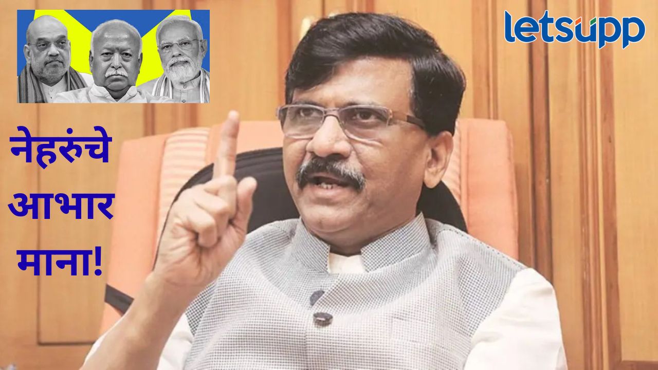 ..तर हे 'RSS' वाले अन् भाजपवाले कुठच दिसले नसते; पहलगामवर बोलताना राऊतांचा भाजपवर घाव