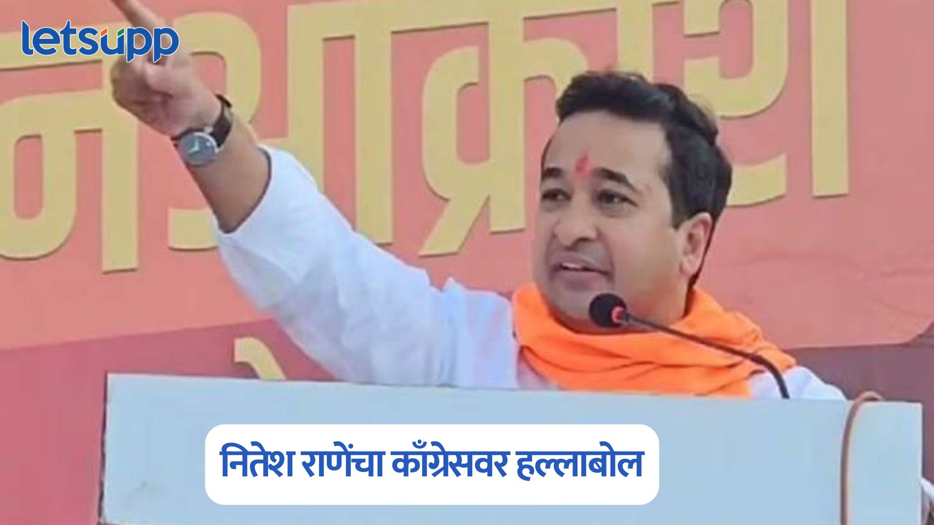 Nitesh Rane On Malegaon Bomb Blast