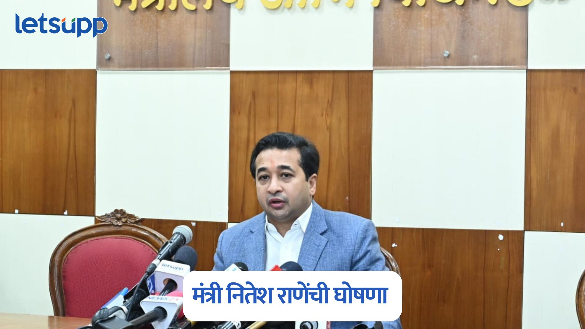 Nitesh Rane