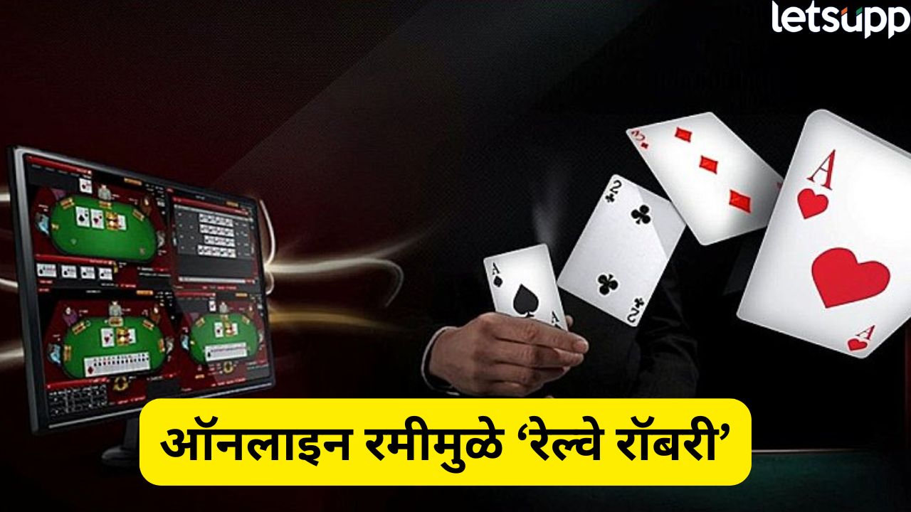 Online Rummy