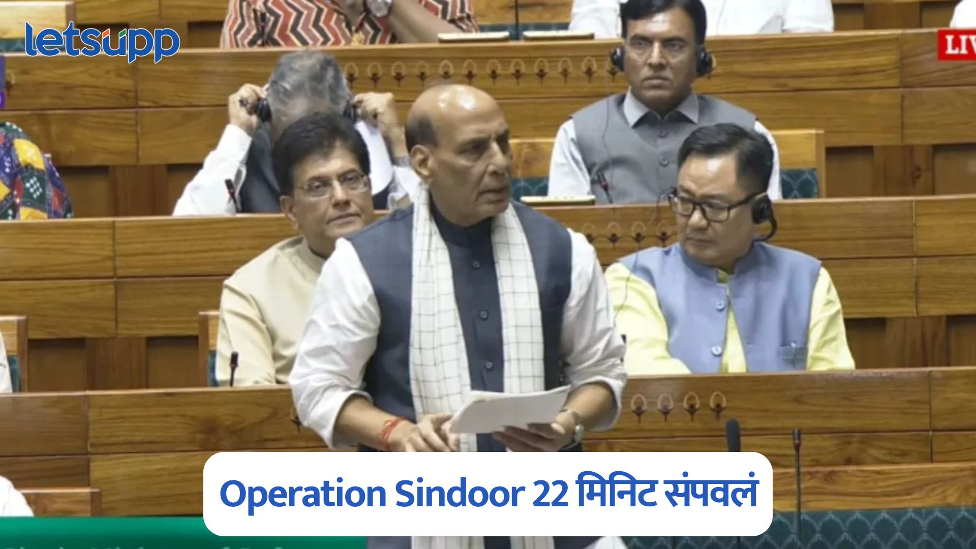 Operation Sindoor