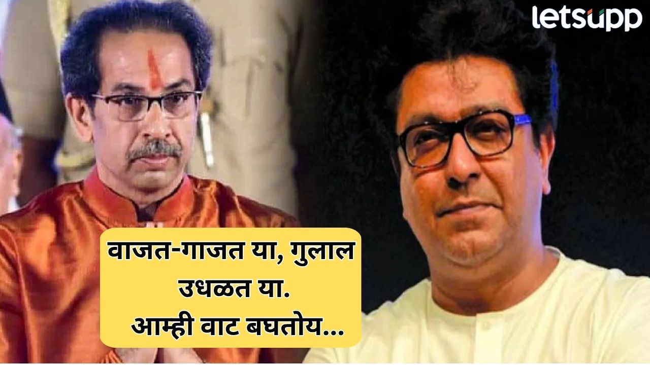 Marathi Hindi Controversy