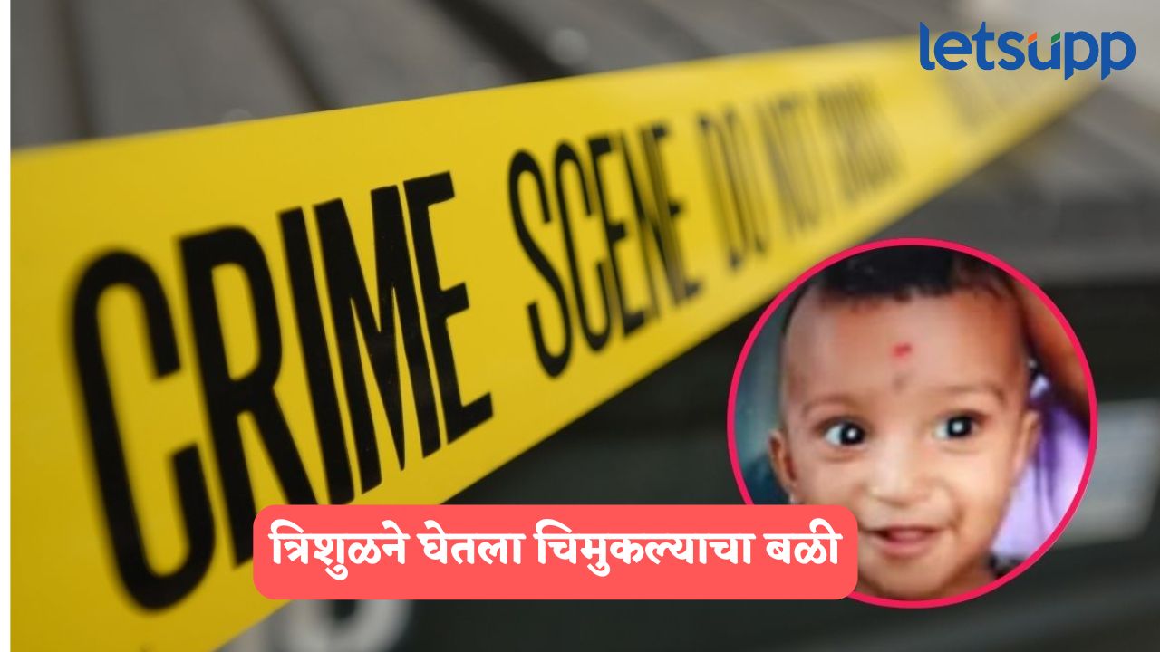 Pune Crime