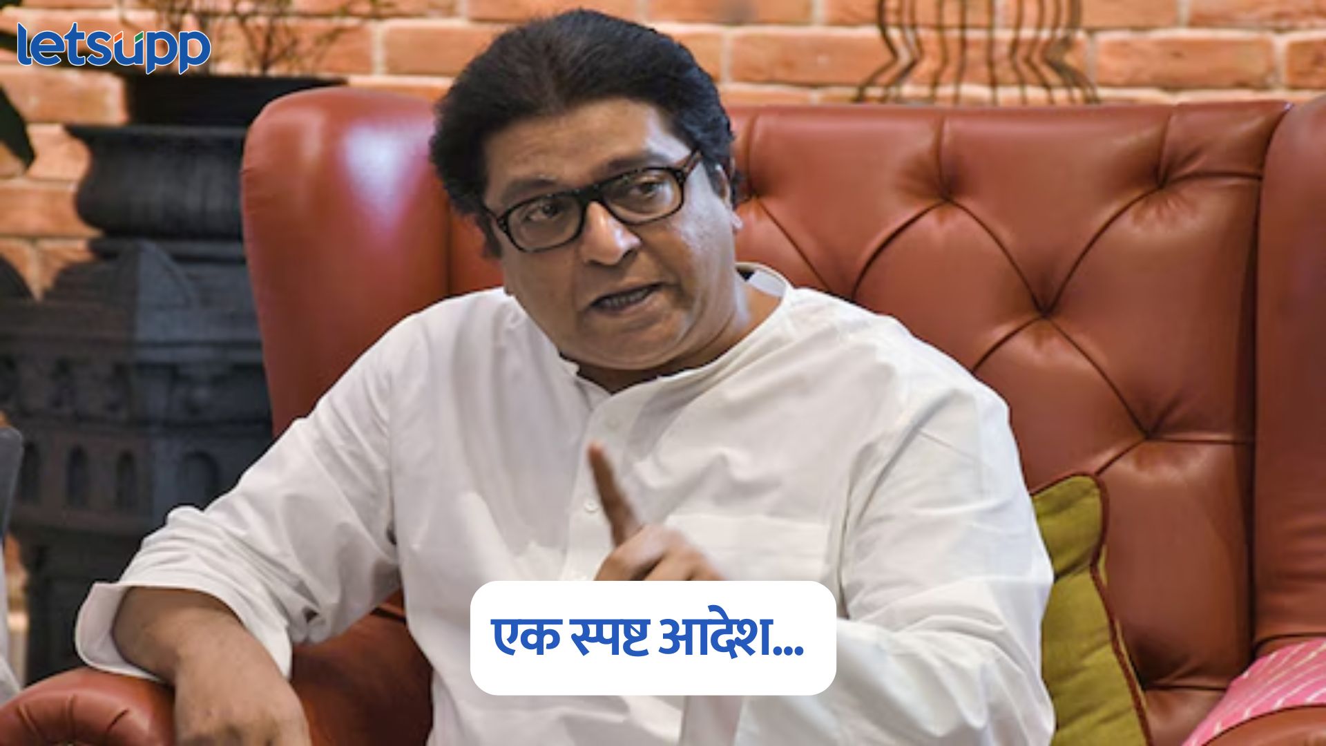 Raj Thackeray