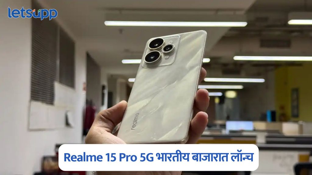 Realme 15 Pro 5G Launched