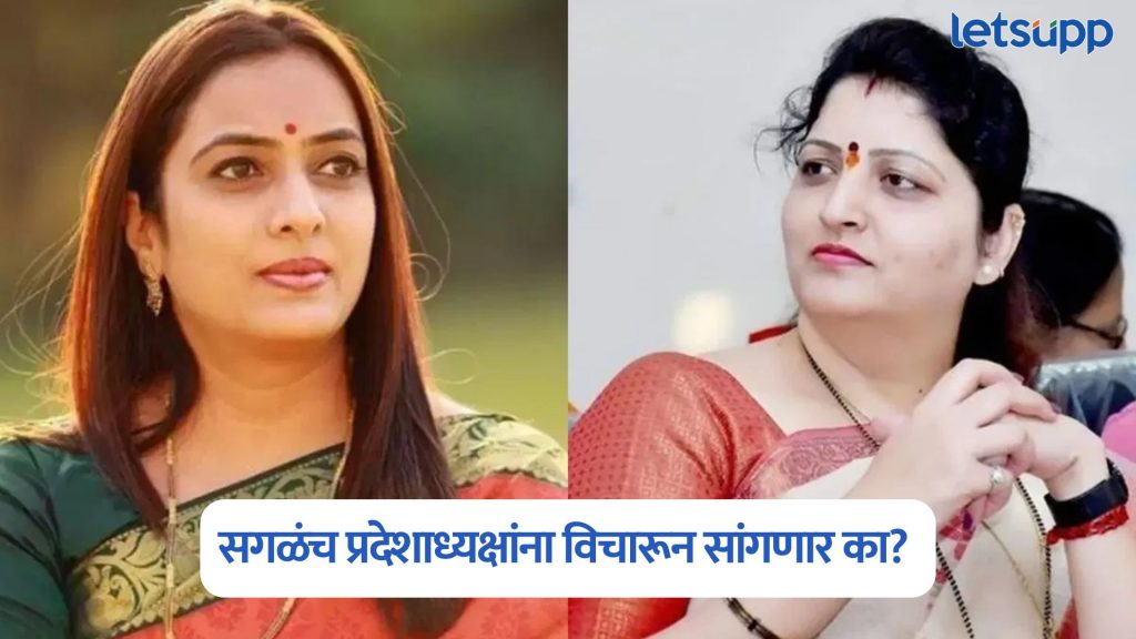 Rohini Khadse On Rupali Chakankar