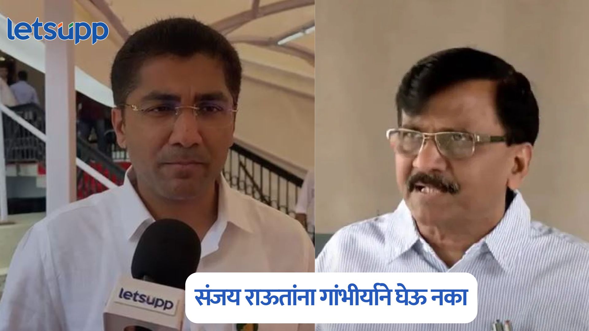 Sangram Jagtap On Sanjay Raut