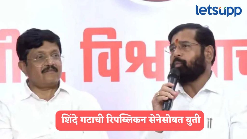 Shiv Sena Republican Sena Alliance