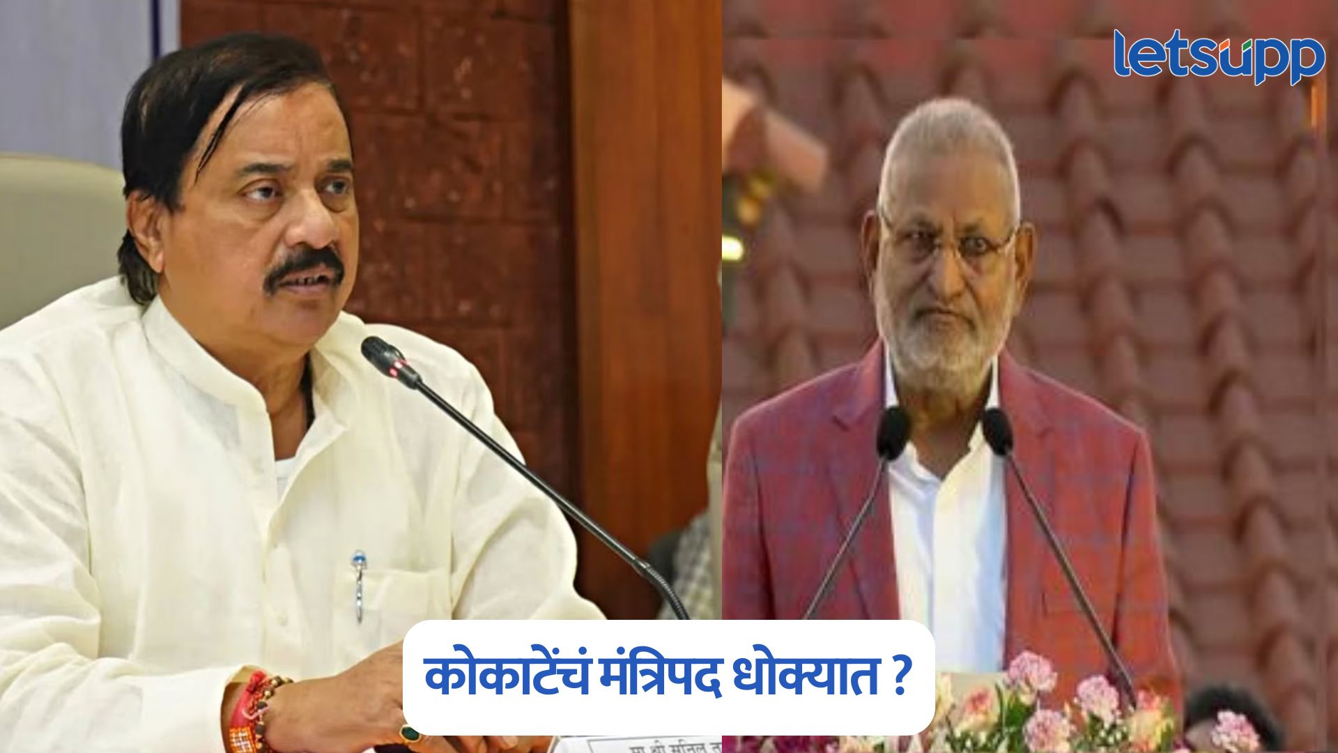 Sunil Tatkare On Manikrao Kokate