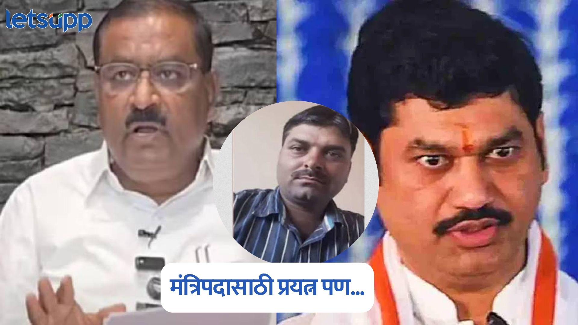 Suresh Dhas On Mahadev Munde Case