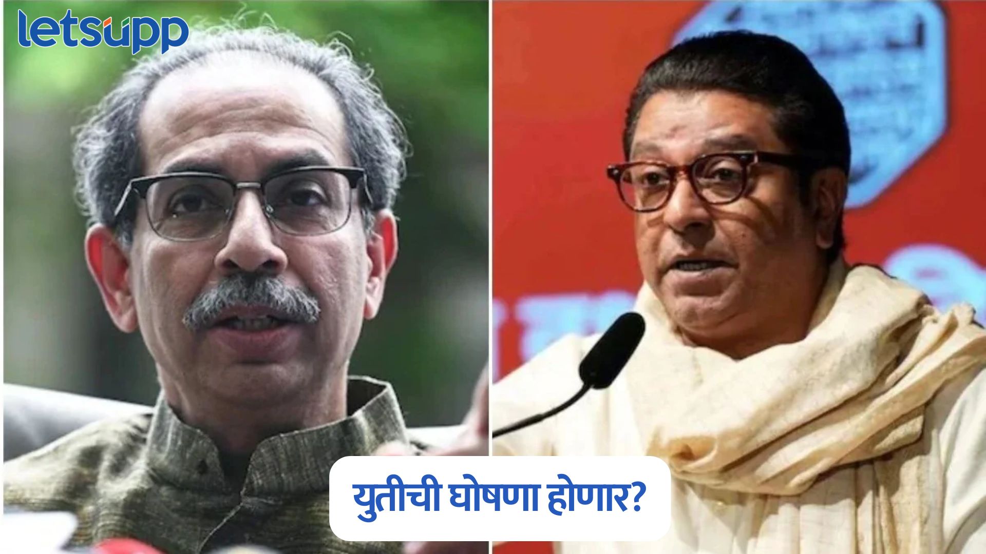 Thackeray Vijay Melava