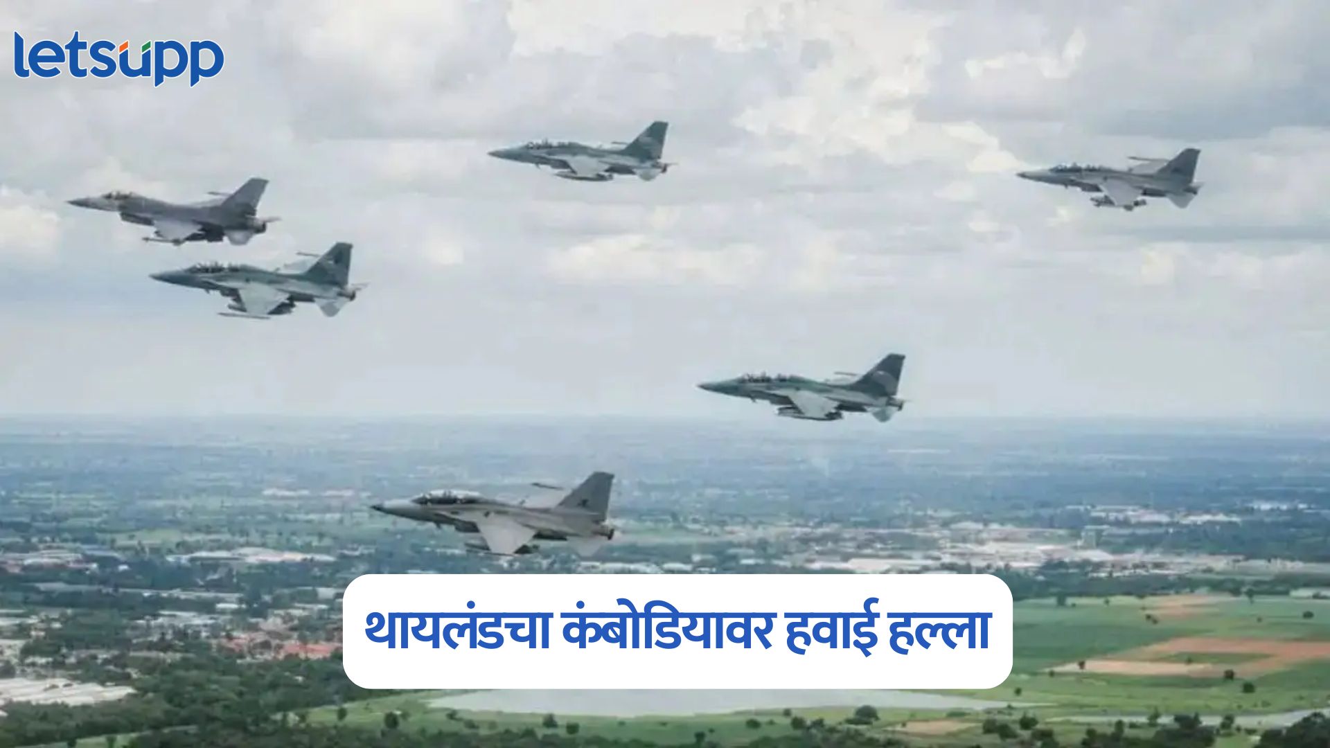 Thailand Cambodia Conflict