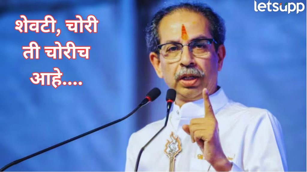 Uddhav Thackeray