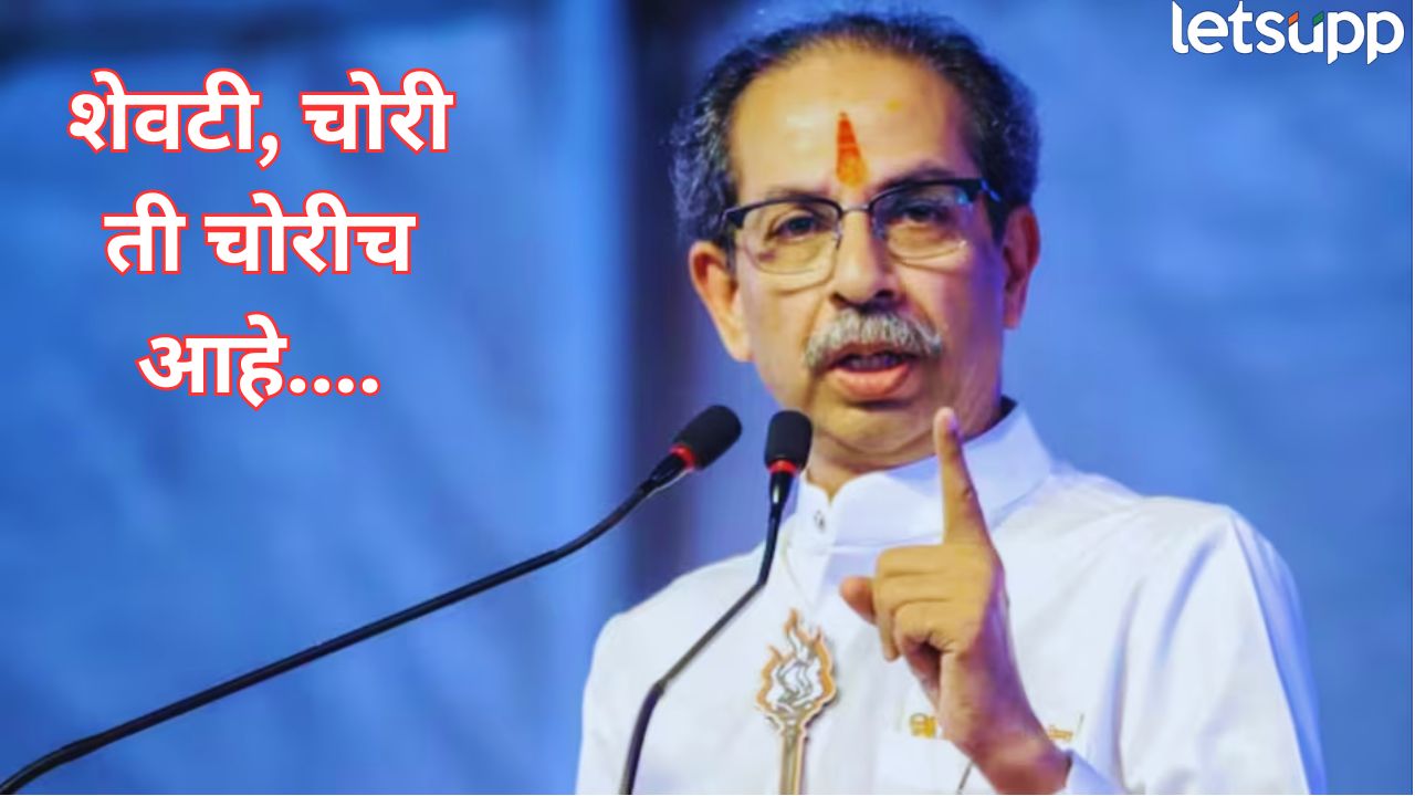 Uddhav Thackeray
