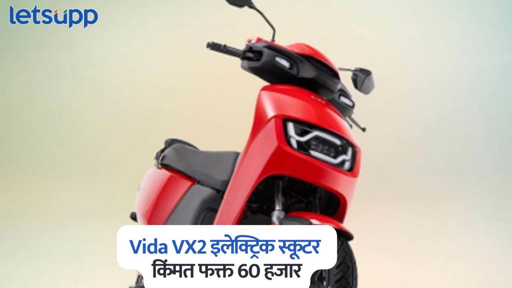 Vida VX2