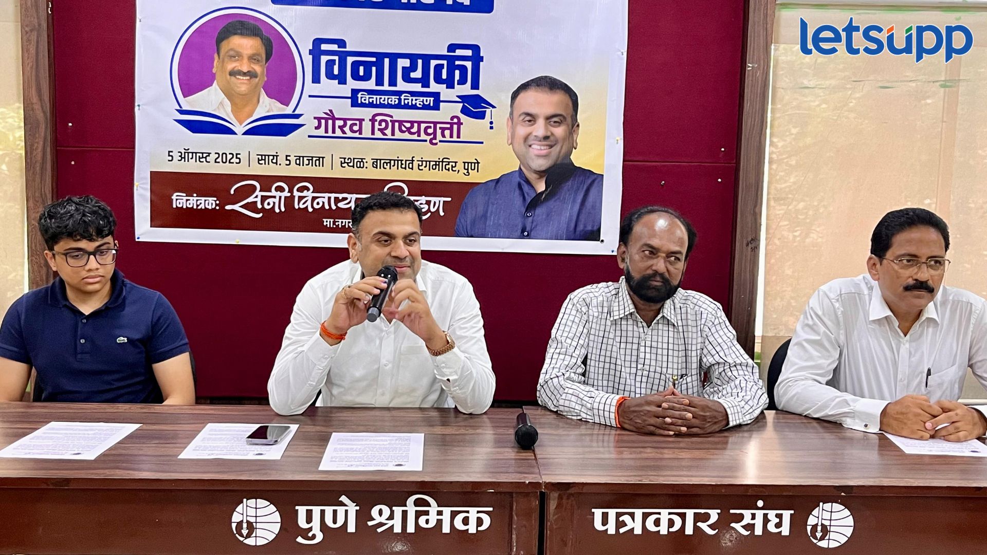 Vinayaki   Vinayak Nimhan Scholarship