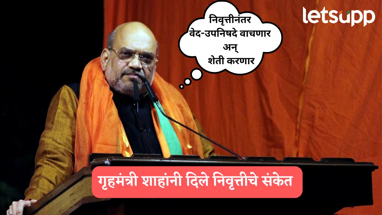 Amit Shah