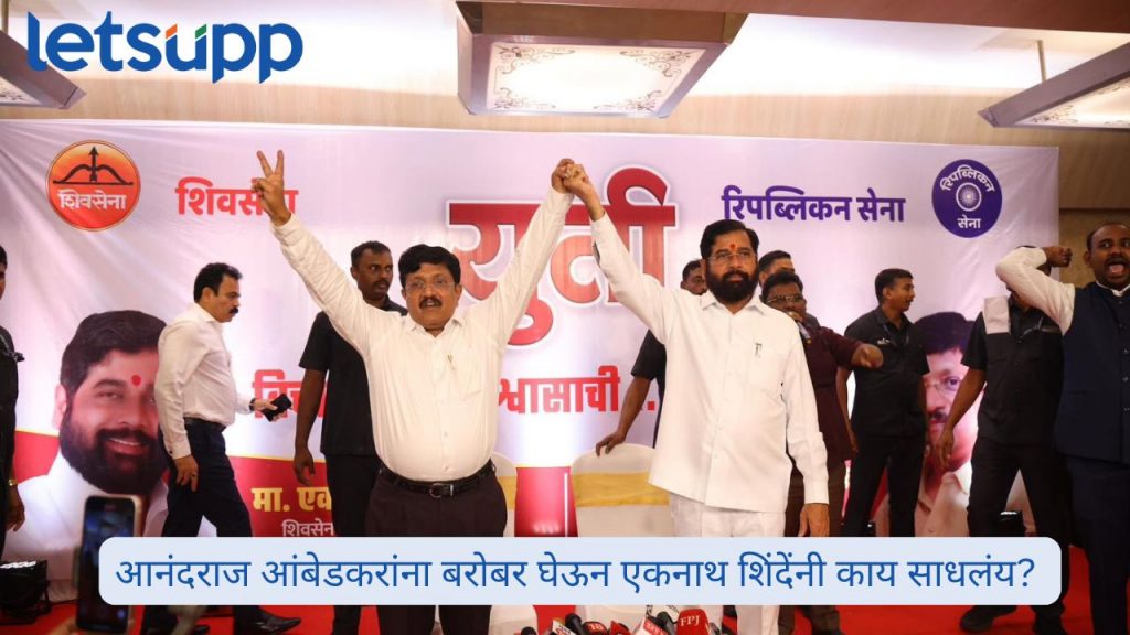 Anandraj Ambedkar And Eknath Shinde