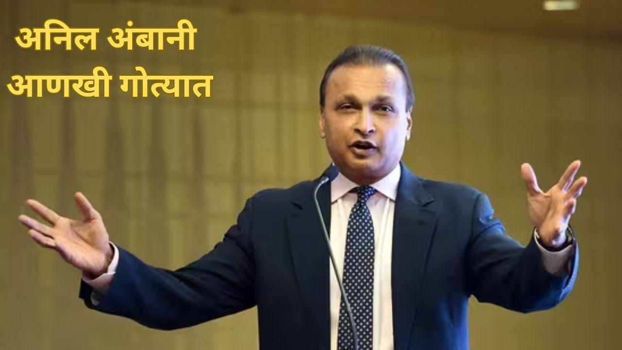 Anil Ambani