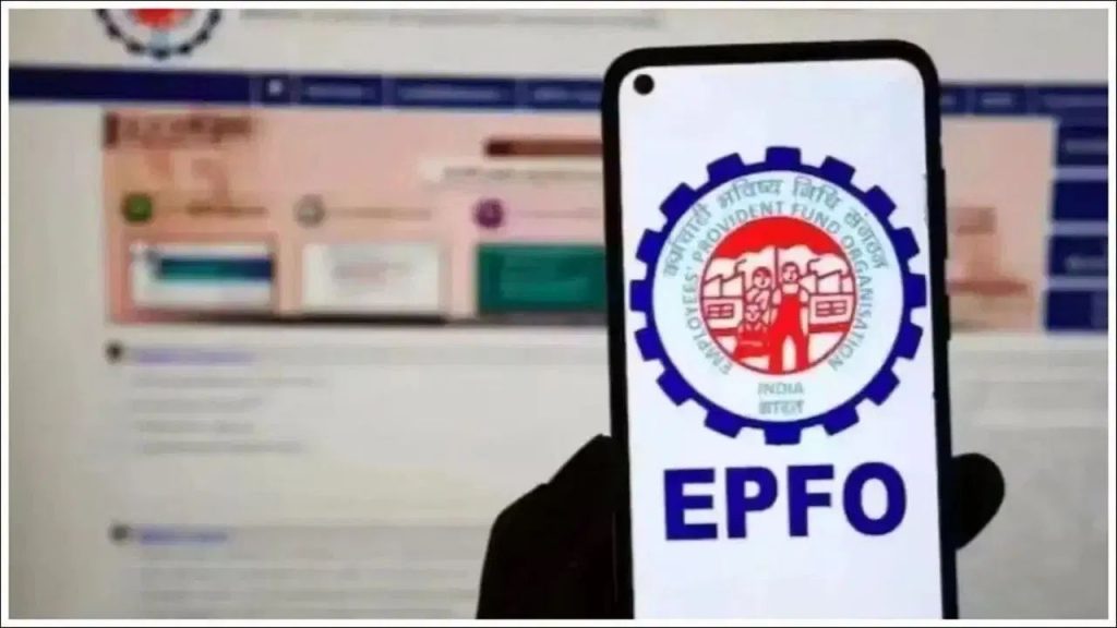 Epfo