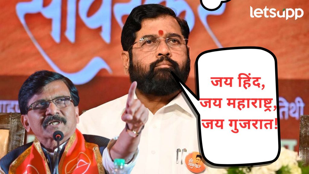 Eknath Shinde