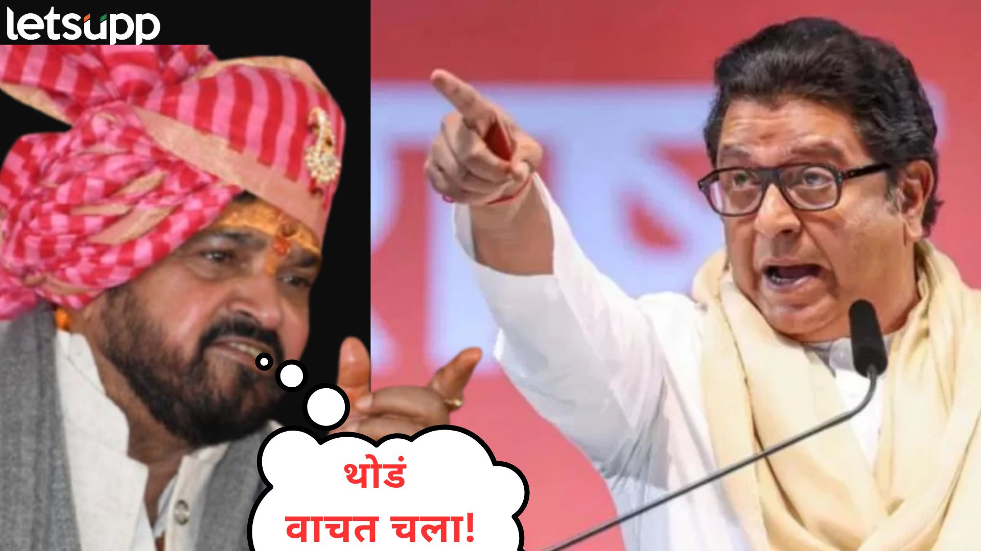 Raj Thackeray Brijbhushan singh