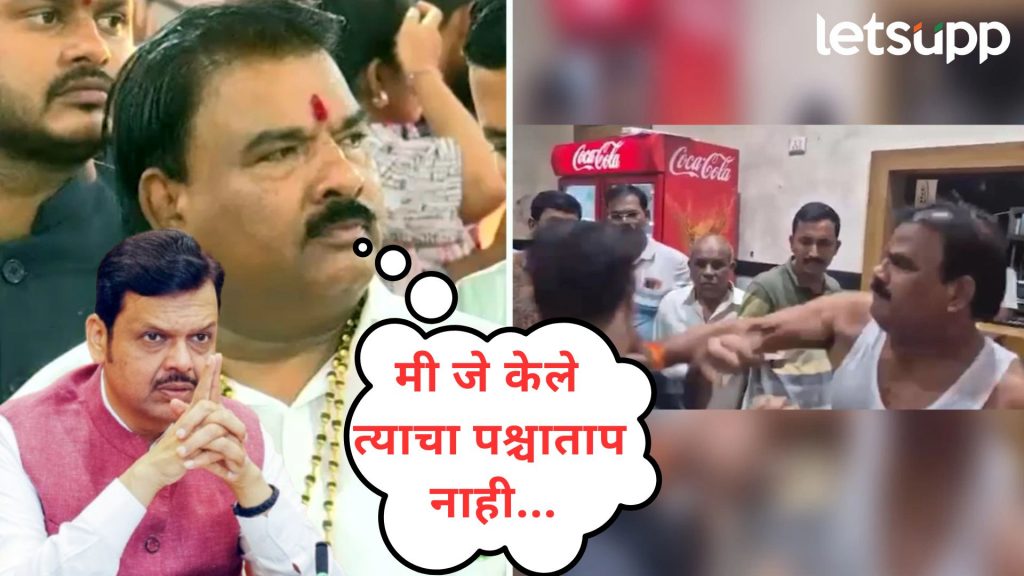 Devendra Fadnavis Sanjay Gaikwad