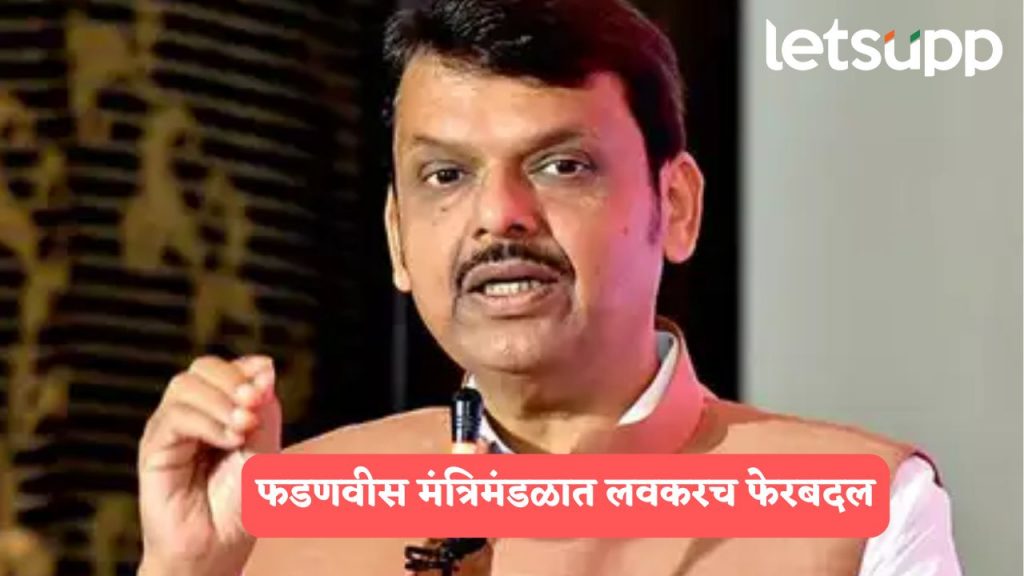 Maharashyra Politics