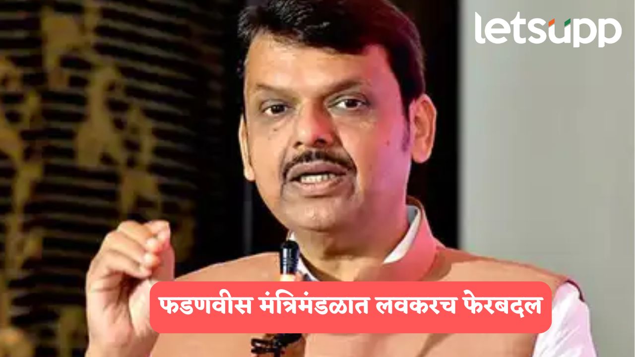 Maharashyra Politics