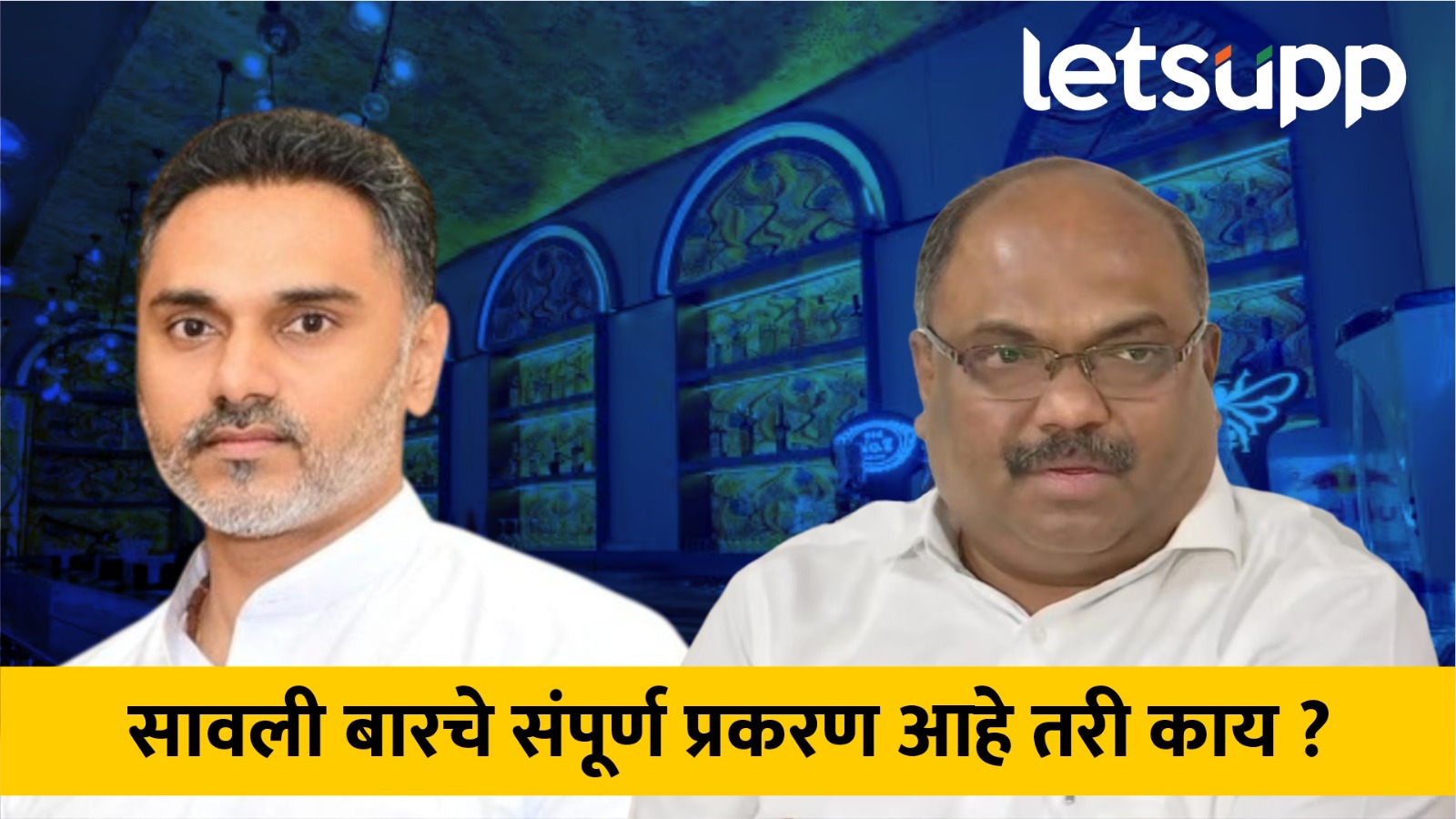 Ramdas Kadam Vs Anil Parab