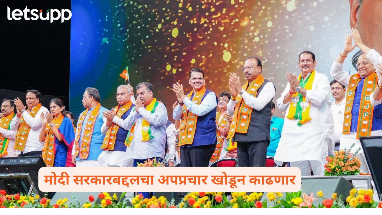 Ravindra Chavan Bjp President