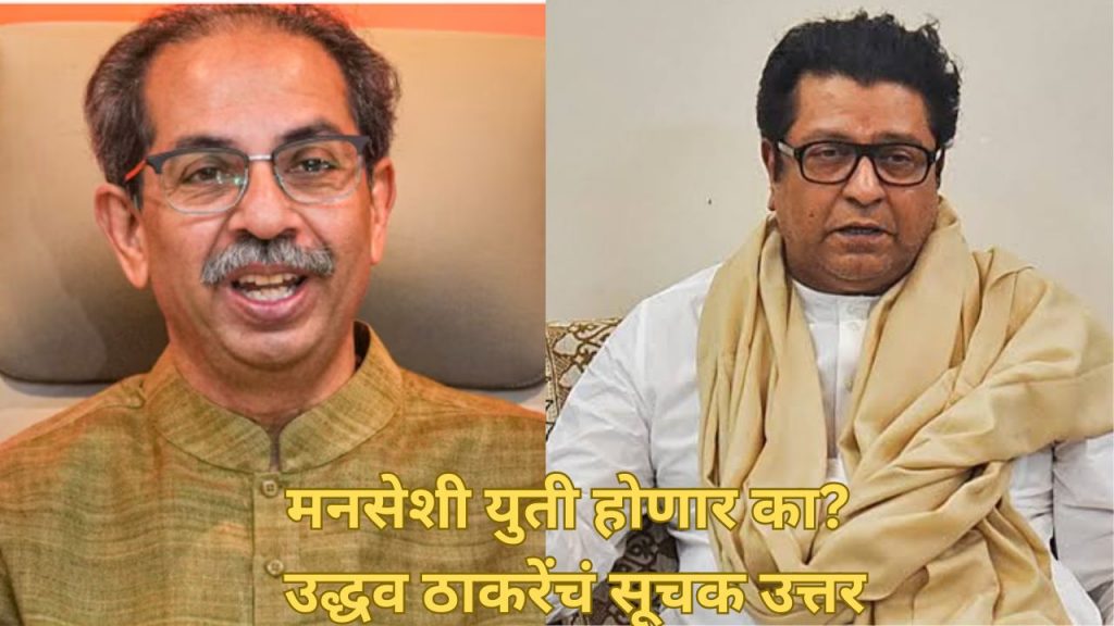Uddhav Thackeray