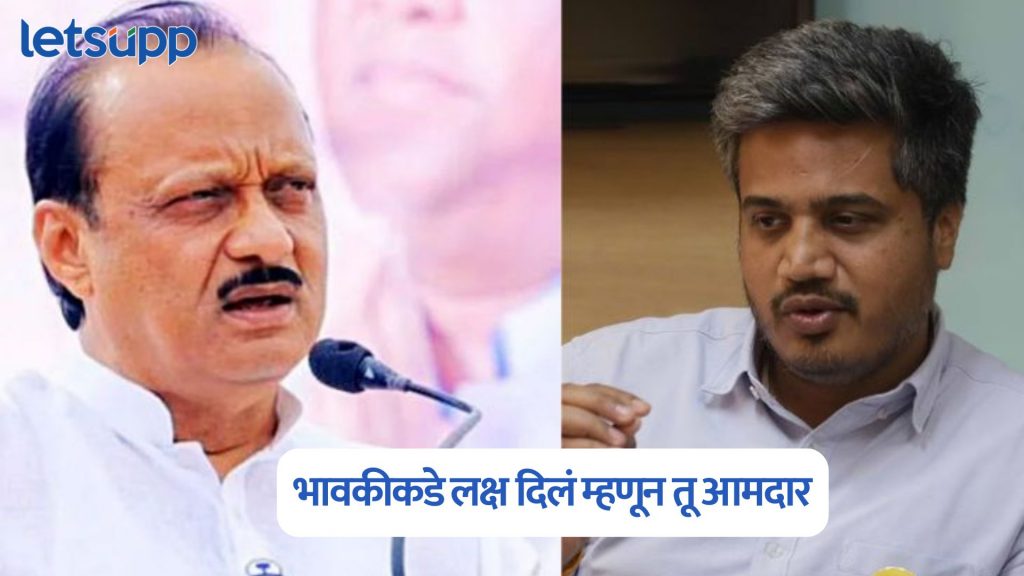 Ajit Pawar On Rohit Pawar