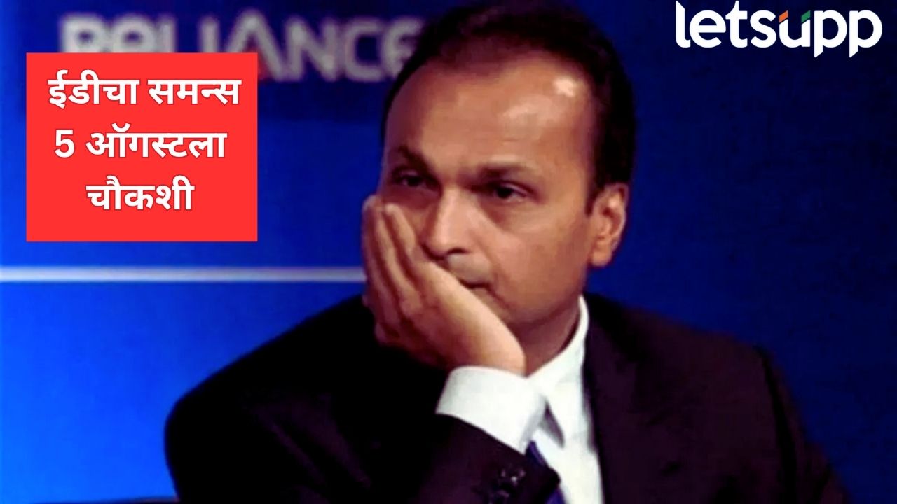 Anil Ambani